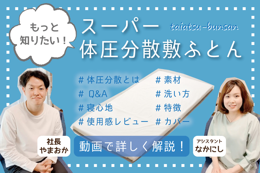 毎日の売上 極厚 プロファイル 体圧分散 ホテル仕様 多層 敷布団 清潔