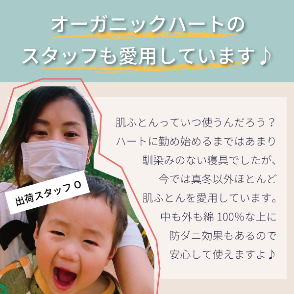 スタッフも愛用しています スタッフも愛用しています