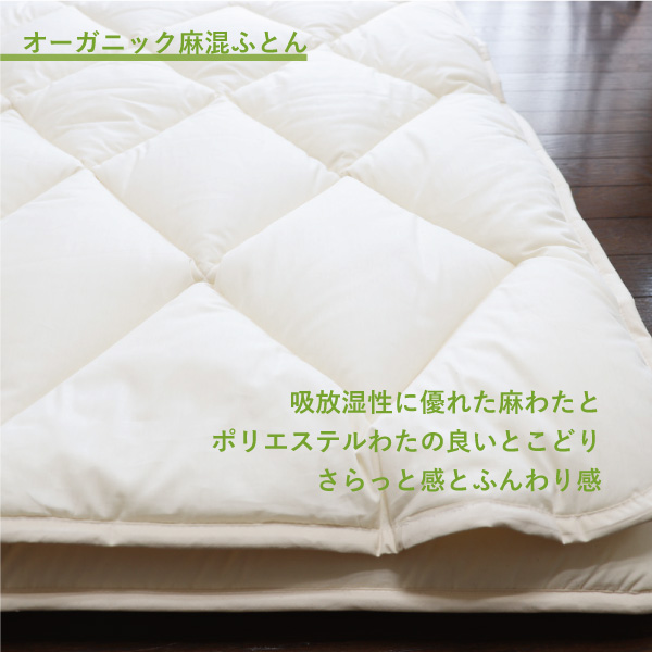 麻混素材の敷パッド 麻混素材の敷パッド