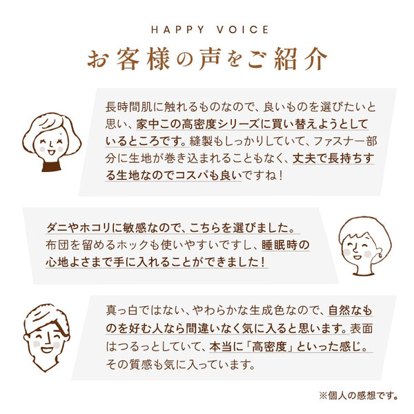 お客様の声をご紹介 お客様の声をご紹介