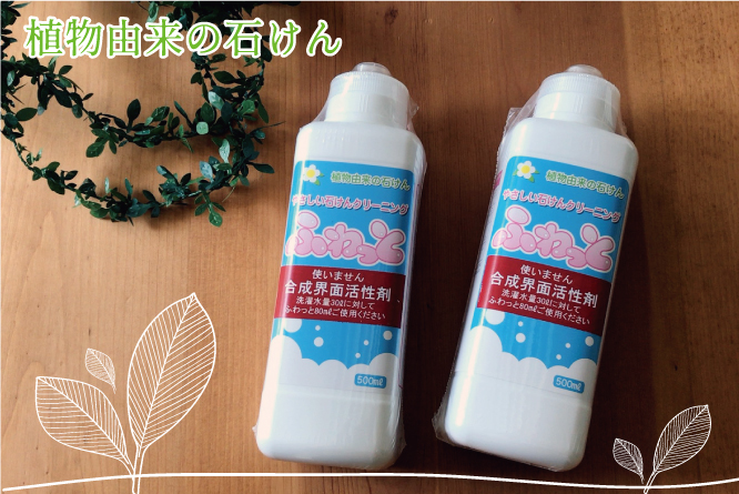 ふわっと 無添加 液体石けん 無香料 雑貨 オーガニック他 雑貨 ネット限定品 ネット限定 Organic Plus 公式 通販店オーガニックプラス