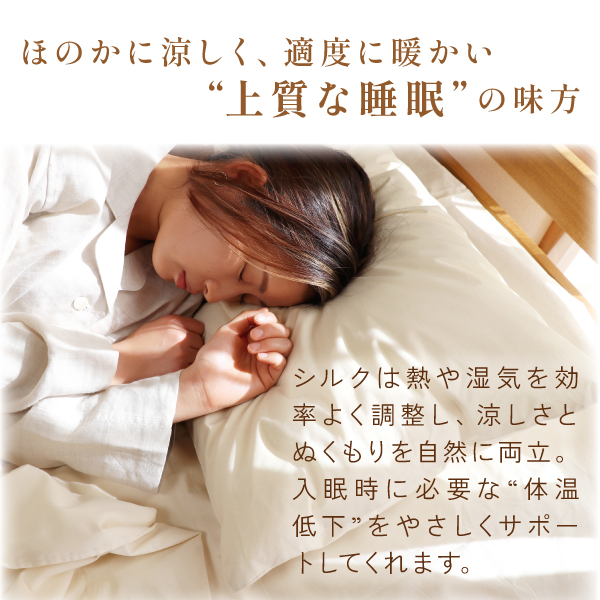 有機シルク枕 有機シルク枕
