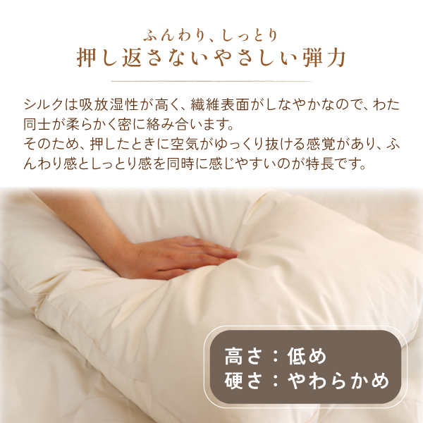 有機シルク枕 有機シルク枕