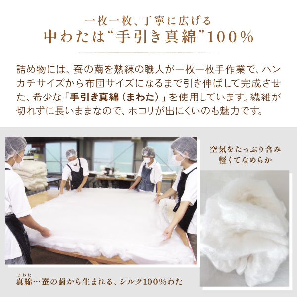 有機シルク枕 有機シルク枕