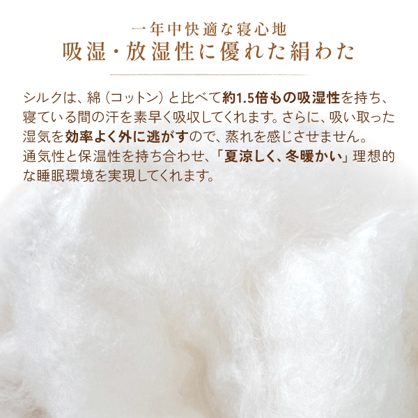 有機シルク枕 有機シルク枕