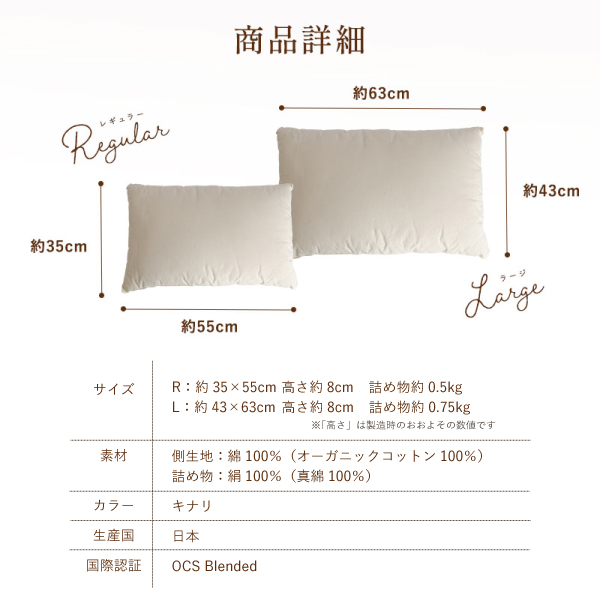 有機シルク枕 有機シルク枕