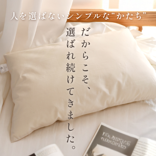有機シルク枕 有機シルク枕