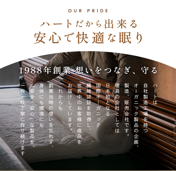 オーガニック掛ふとん