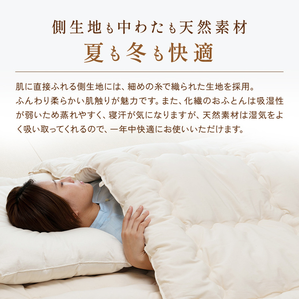 オーガニック掛ふとん(オーガニックコットン生地 オーガニック掛ふとん(オーガニックコットン生地