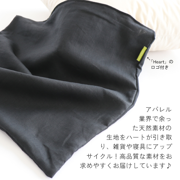 もったいないクッション(期間限定) もったいないクッション(期間限定)