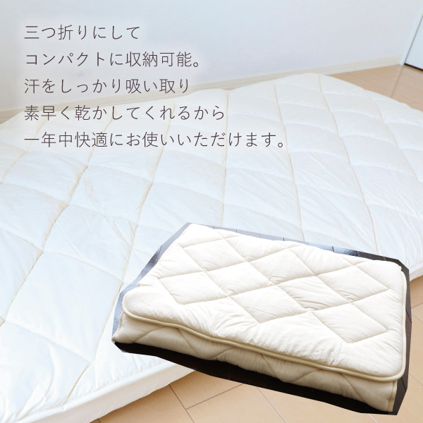 一年中使えてコンパクトに三つ折り可能 一年中使えてコンパクトに三つ折り可能