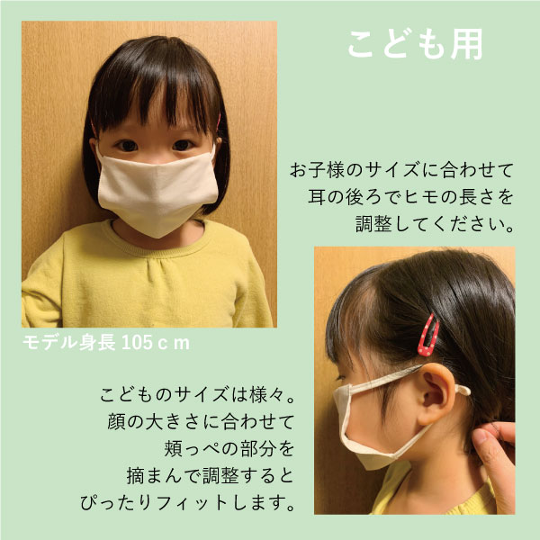 こども用布マスク こども用布マスク