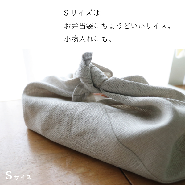 麻のあずま袋・Sサイズ 麻のあずま袋・Sサイズ