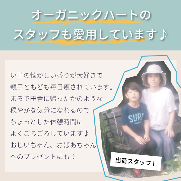 スタッフも愛用しています スタッフも愛用しています