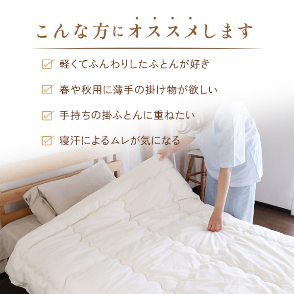 やわらか麻混肌ふとん やわらか麻混肌ふとん