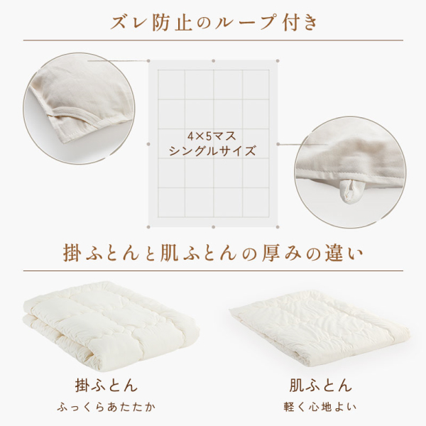 やわらか麻混肌ふとん やわらか麻混肌ふとん