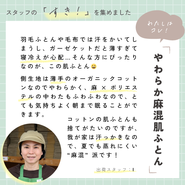 スタッフおすすめ スタッフおすすめ