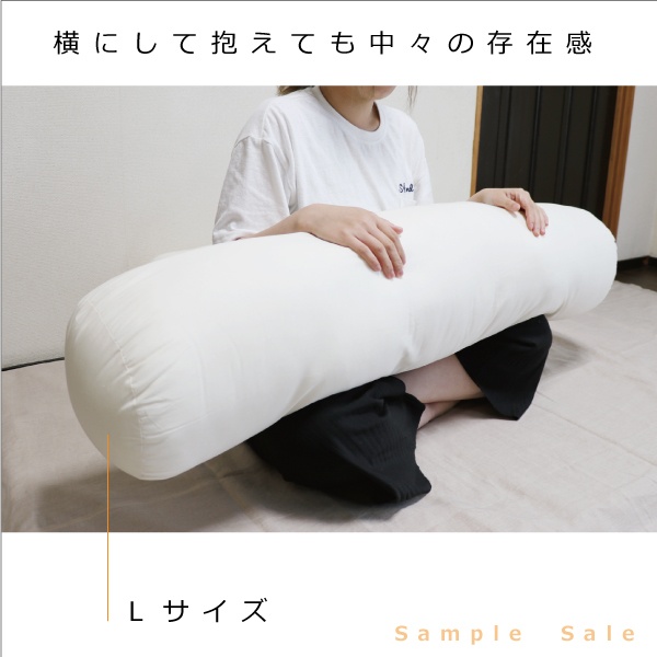 オーガニックコットンの抱き枕 オーガニックコットンの抱き枕