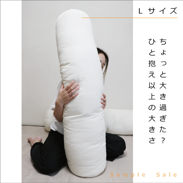 ごろ寝やお昼寝に抱き枕 ごろ寝やお昼寝に抱き枕