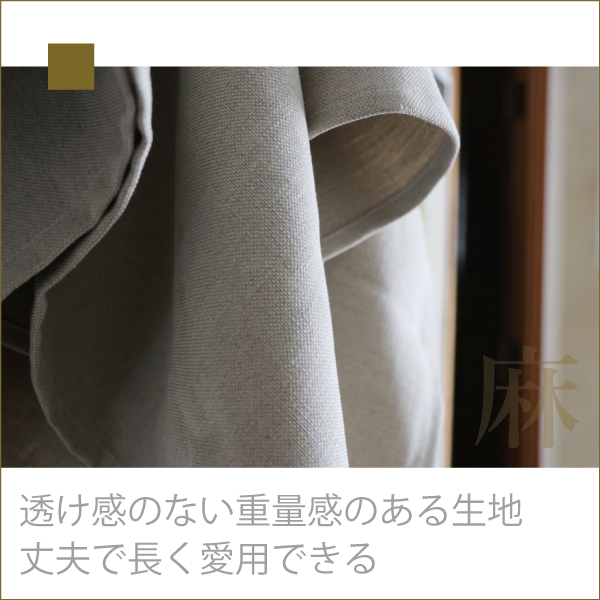 麻生地のフリークロス 麻生地のフリークロス