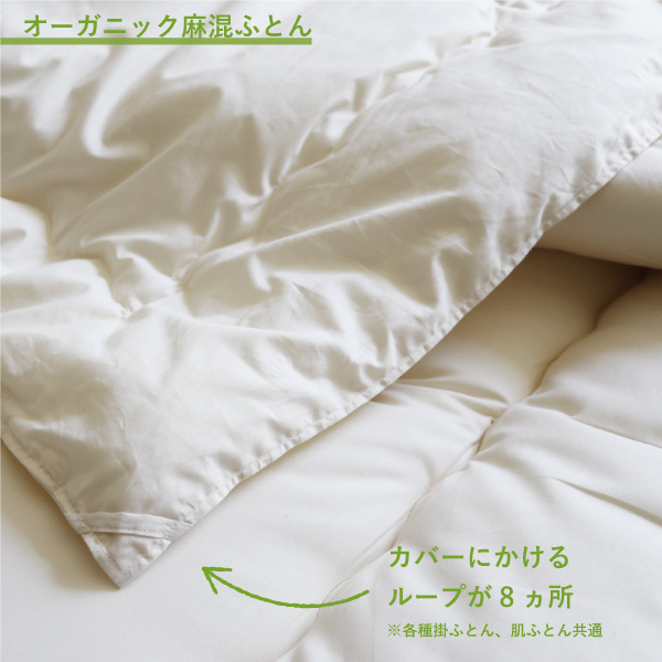 掛カバー用ループ付き 掛カバー用ループ付き