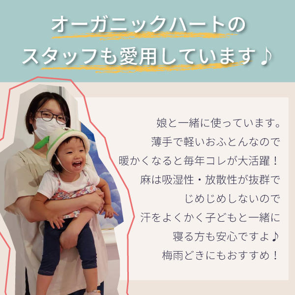 スタッフも愛用しています スタッフも愛用しています