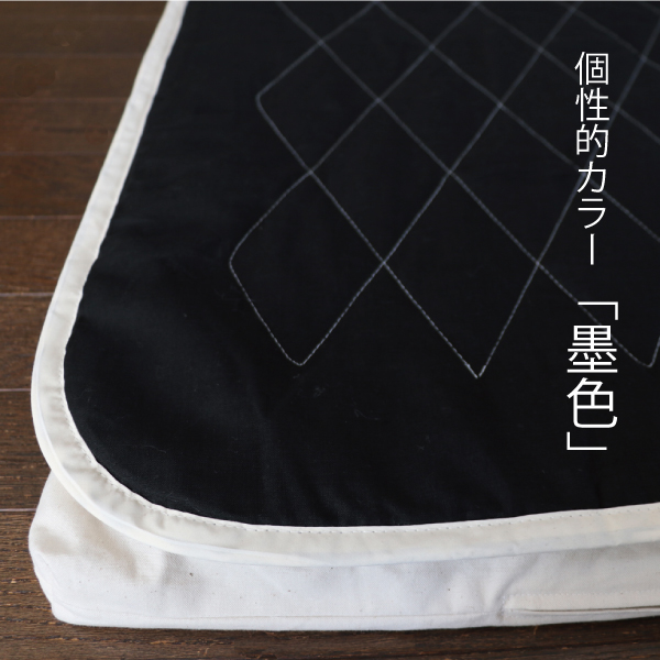 墨の黒色カラーの敷パッド 墨の黒色カラーの敷パッド