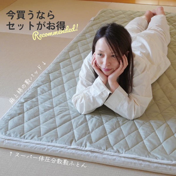 お得な2点セット