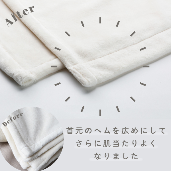 リニューアルした綿毛布の特徴