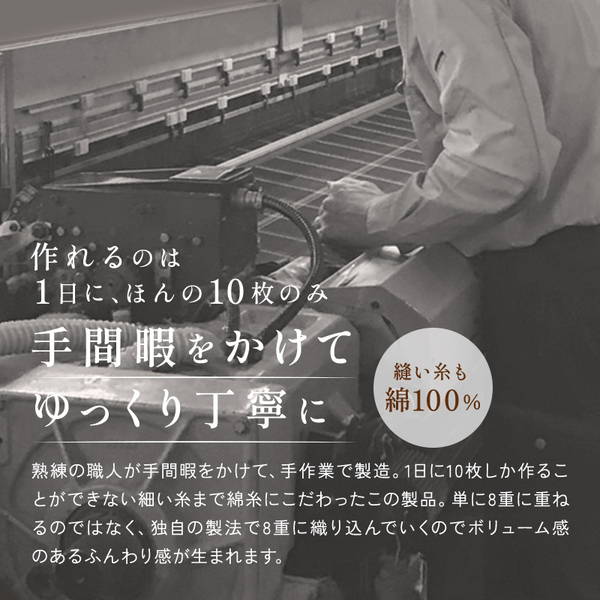 オーガニックたっぷり8重織ガーゼケット（オーガニックコットン