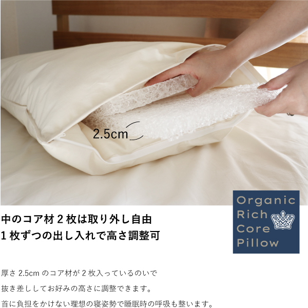 高さ調整が可能な枕 高さ調整が可能な枕