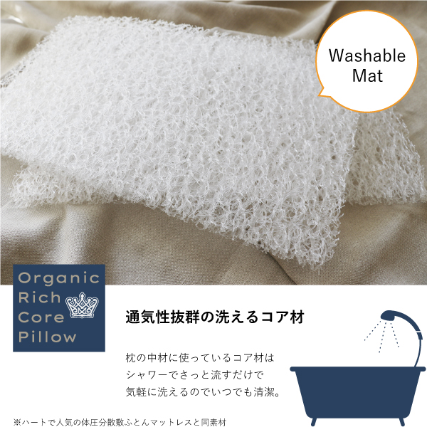 洗える枕 洗える枕