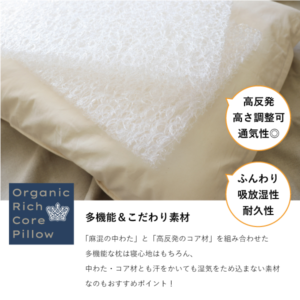 こだわり素材の枕 こだわり素材の枕