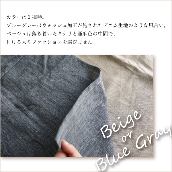 ベージュとブルーグレーの2色展開 ベージュとブルーグレーの2色展開