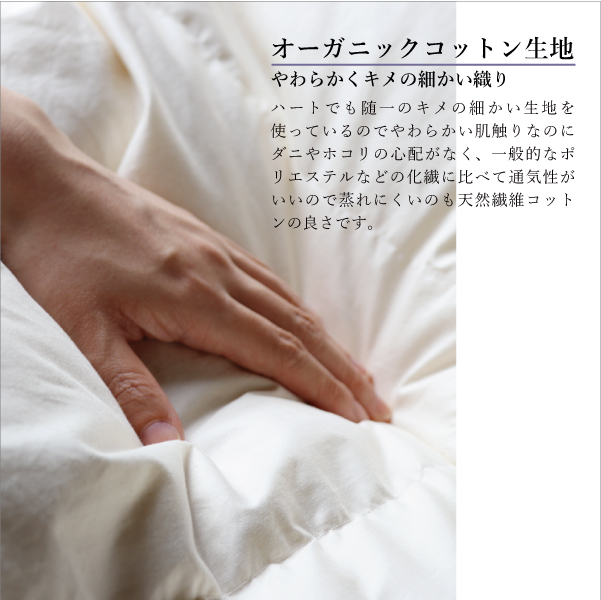オーガニックコットン生地 オーガニックコットン生地