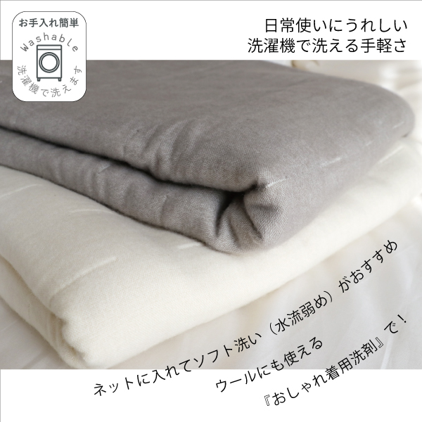 自宅で洗えるウォッシャブルブランケット 自宅で洗えるウォッシャブルブランケット