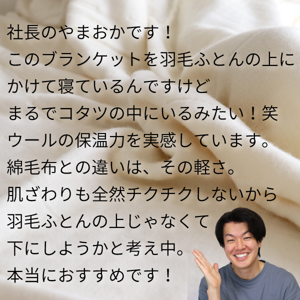 コットンウールについて力説する社長 コットンウールについて力説する社長