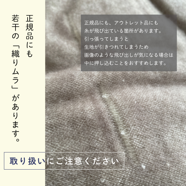 糸の飛び出しにご注意 糸の飛び出しにご注意