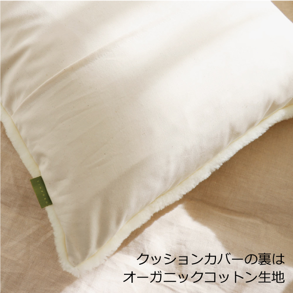 裏はオーガニックコットン生地 裏はオーガニックコットン生地