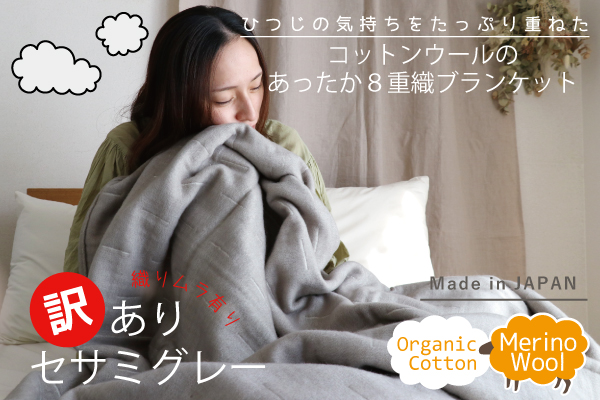 訳ありセサミグレー 訳ありセサミグレー