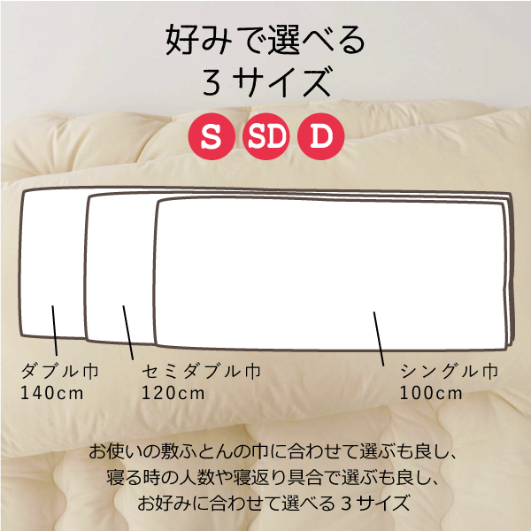 選べる3サイズ 選べる3サイズ