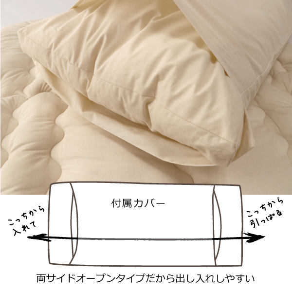 両方から出し入れカバー 両方から出し入れカバー