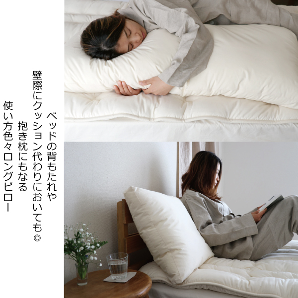 背もたれ&抱き枕 背もたれ&抱き枕