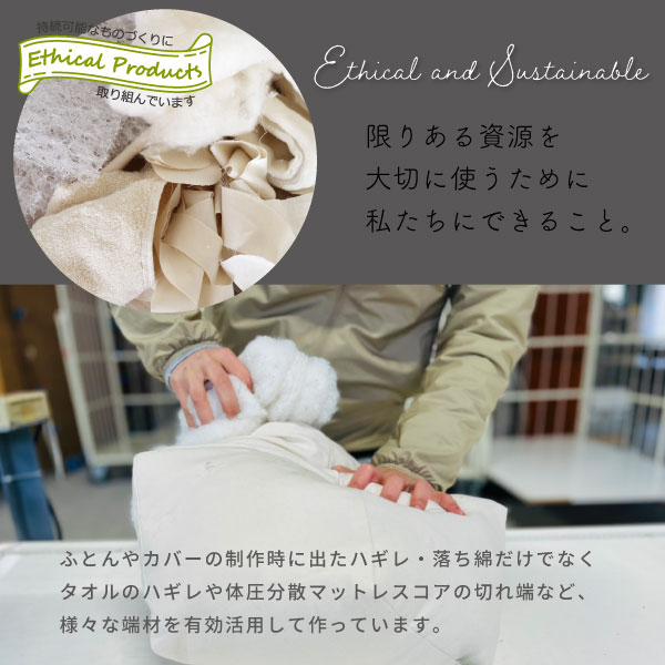エシカルなととのうクッション エシカルなととのうクッション