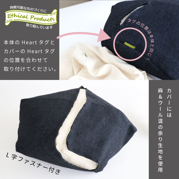 ととのうクッション専用カバー誕生 ととのうクッション専用カバー誕生