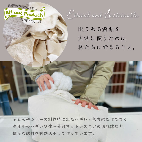 エシカルなととのうクッション エシカルなととのうクッション