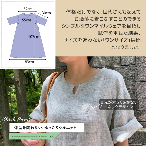 どんな体型の方にもおすすめのフリーサイズ どんな体型の方にもおすすめのフリーサイズ