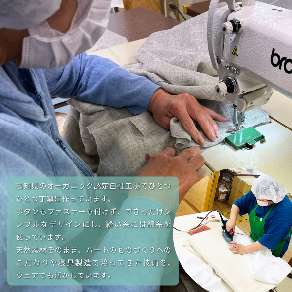 安全安心の日本製麻ワンピース 安全安心の日本製麻ワンピース
