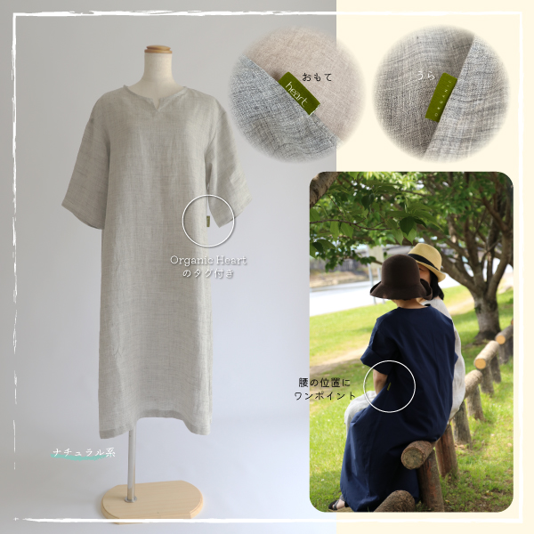 Organic Heartのタグ付き Organic Heartのタグ付き