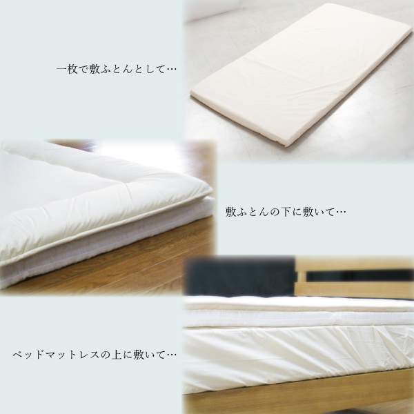 体圧分散敷きふとんの使い方 体圧分散敷きふとんの使い方